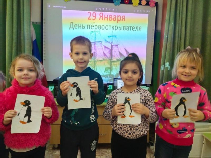 29 января - День первооткрывателя в России