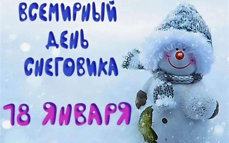 «День рождения Снеговика»